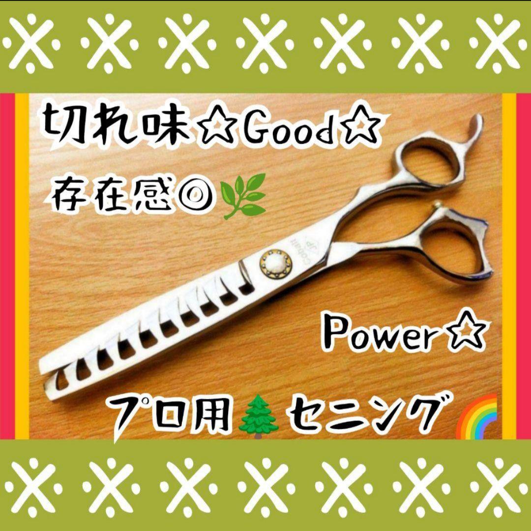 ブレンダーセニングシザー美容師スキバサミ理容師ハサミ+トリミング