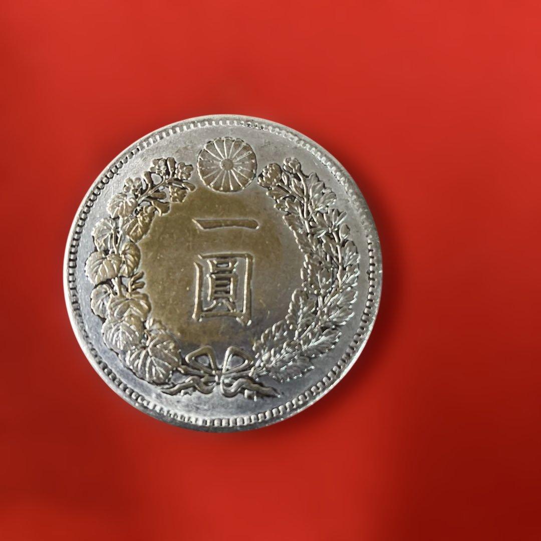 旧貨幣 一圓銀貨 2枚セット