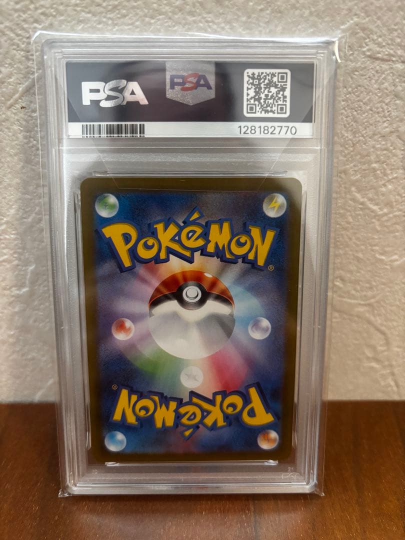 シロナのロズレイド AR psa10 SV9a 熱風のアリーナ 065/063