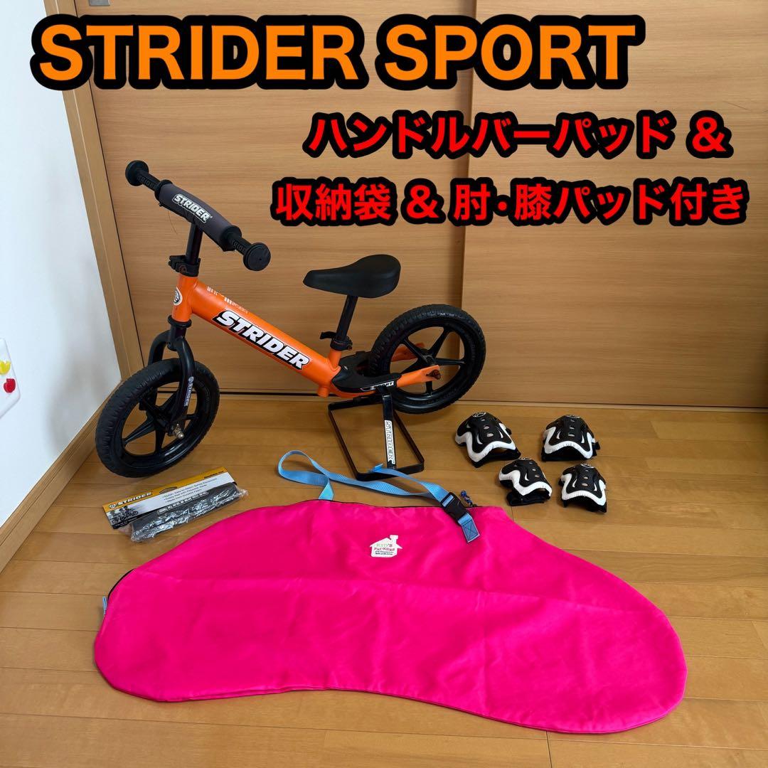 ストライダー スポーツ ハンドルバーパッド 肘 膝パッド 収納袋付き
