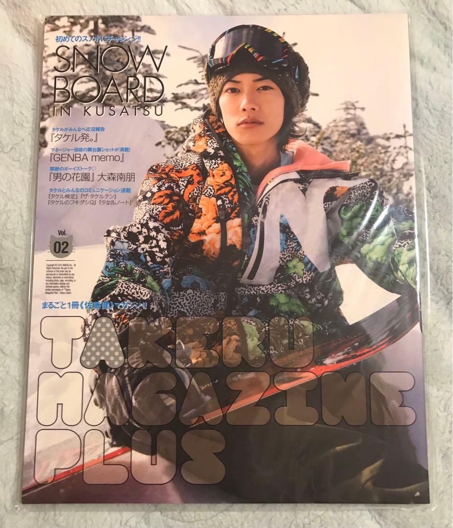 佐藤健　TAKERU MAGAZINE PLUS 写真　タオル付　まとめ売り