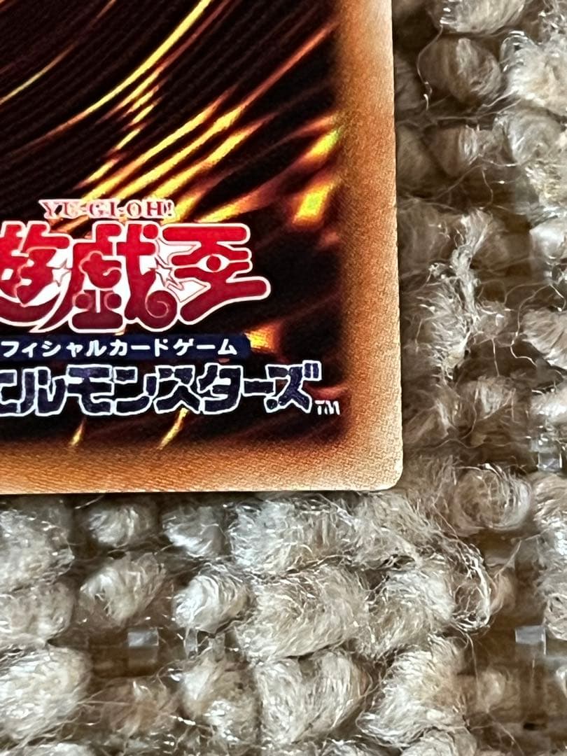 遊戯王 ブルーアイズ ブラックマジシャン ホロ 2枚セット