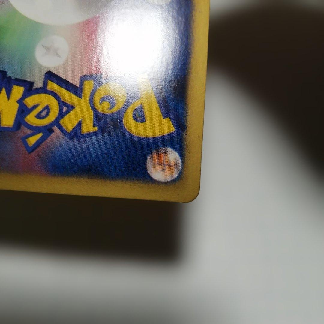 ポケモンカード　ピカチュウ　u　ポケキュン