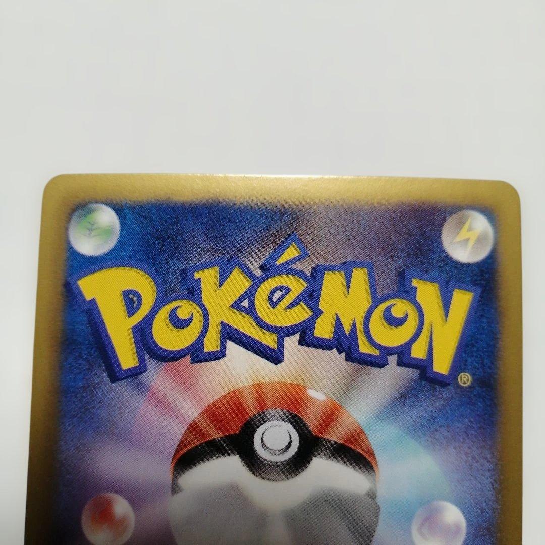 ポケモンカード　ピカチュウ　u　ポケキュン