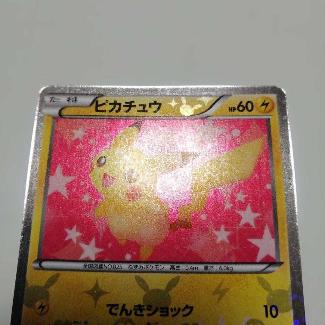 ポケモンカード　ピカチュウ　u　ポケキュン