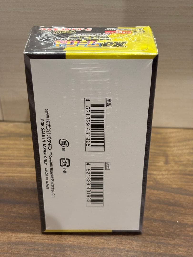ポケモンカード MEGAドリームex 1BOX シュリンク付き