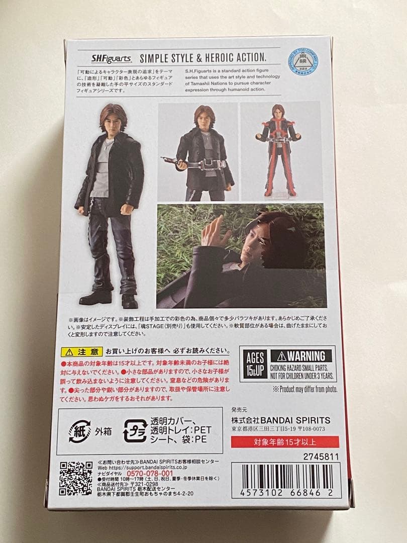 魂ウェブ商店S.H.Figuarts 乾巧