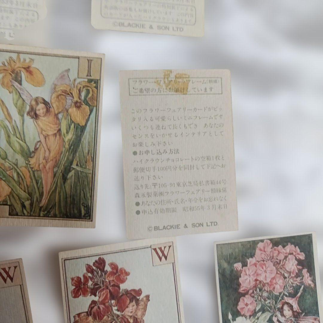 森永ハイクラウントカードセット