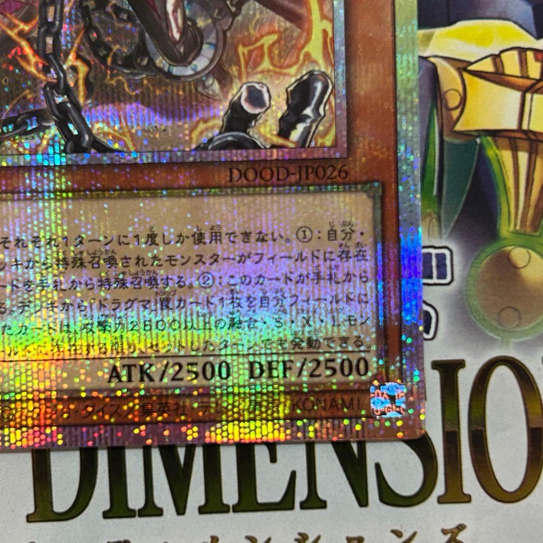 遊戯王　教導の雷霆フルルドリス　プリズマティックシークレット