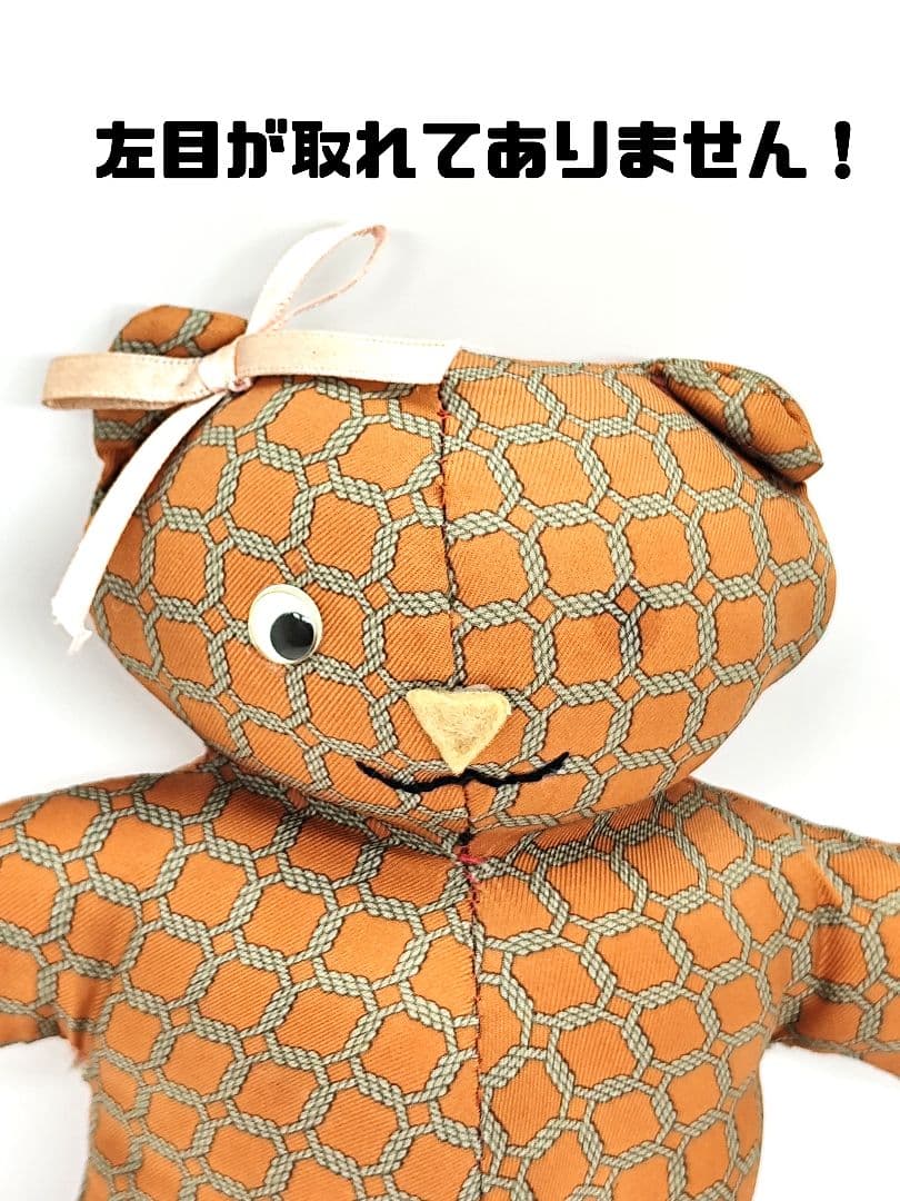 エルメスのノベルティグッズのテディベア　中古品