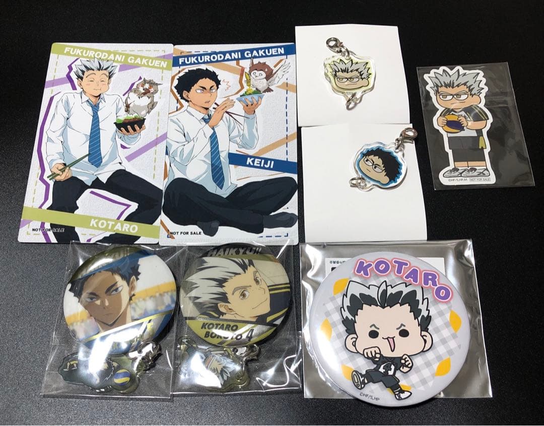 ハイキュー 梟谷 グッズ まとめ売り 木兎、赤葦 即購入⭕ ハイキュー!! 梟