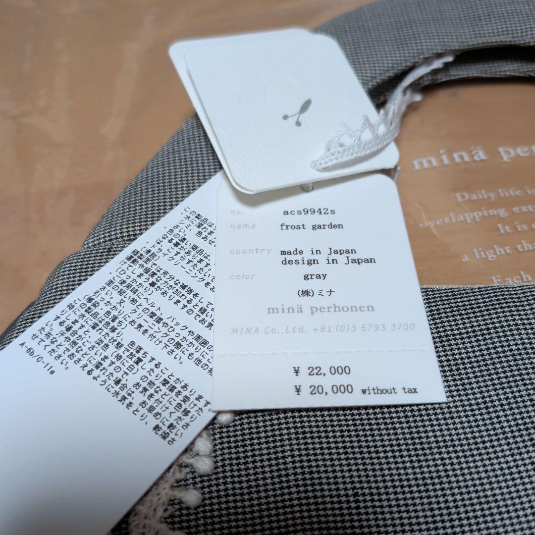 ミナペルホネン　エッグバッグ　新品未使用frost garden　定価➕️手数料