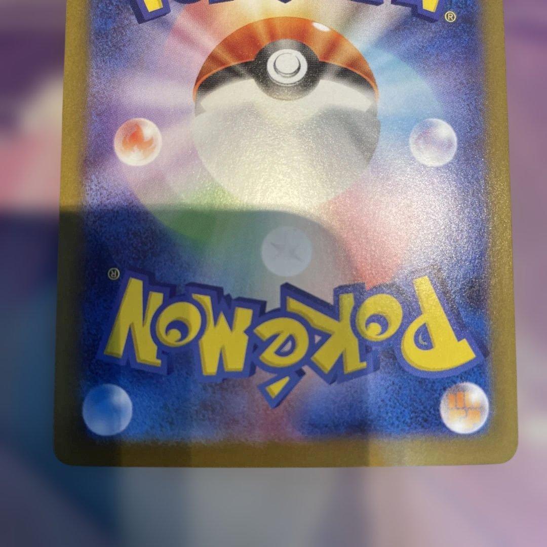 レンラムGX ポケモンカード sar