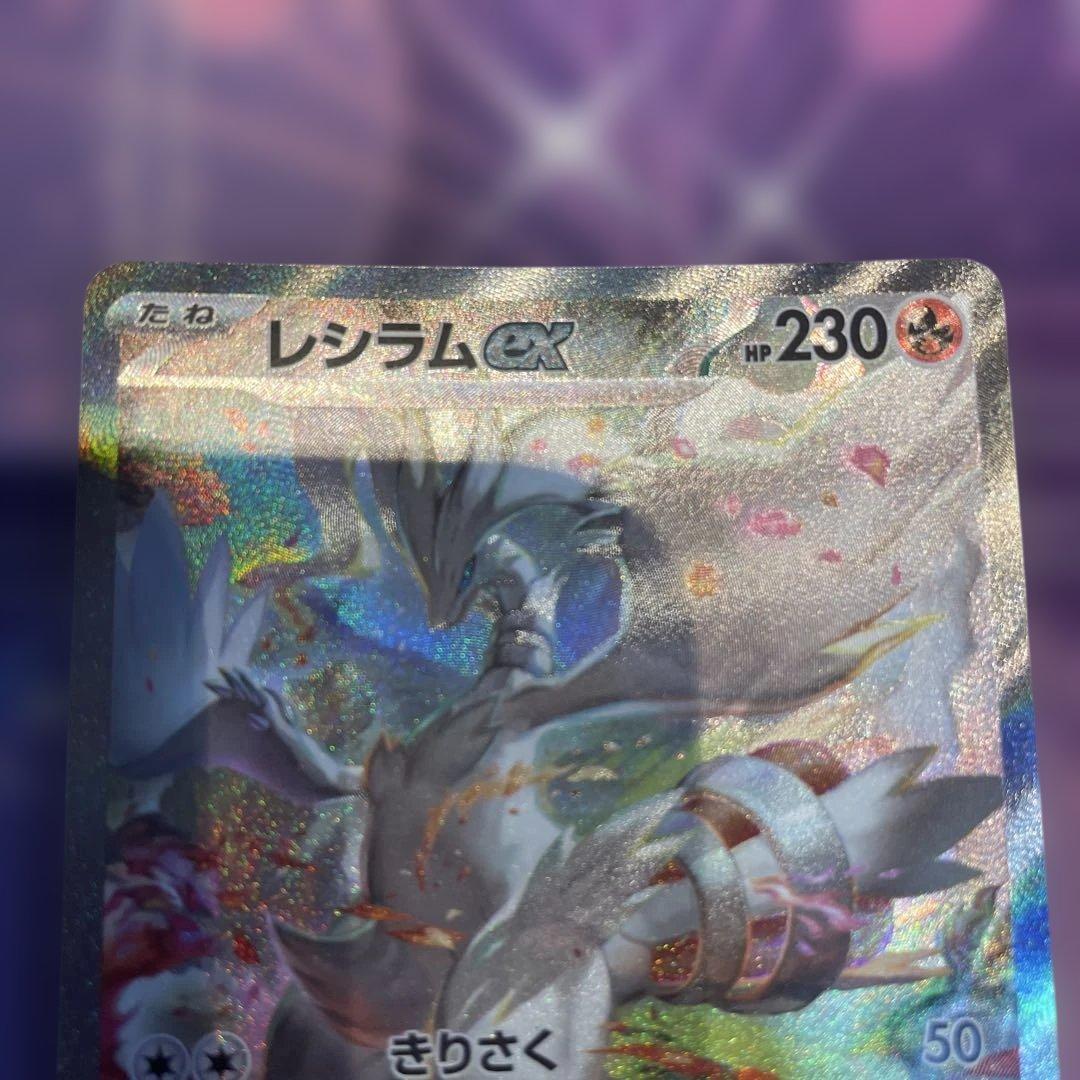 レンラムGX ポケモンカード sar