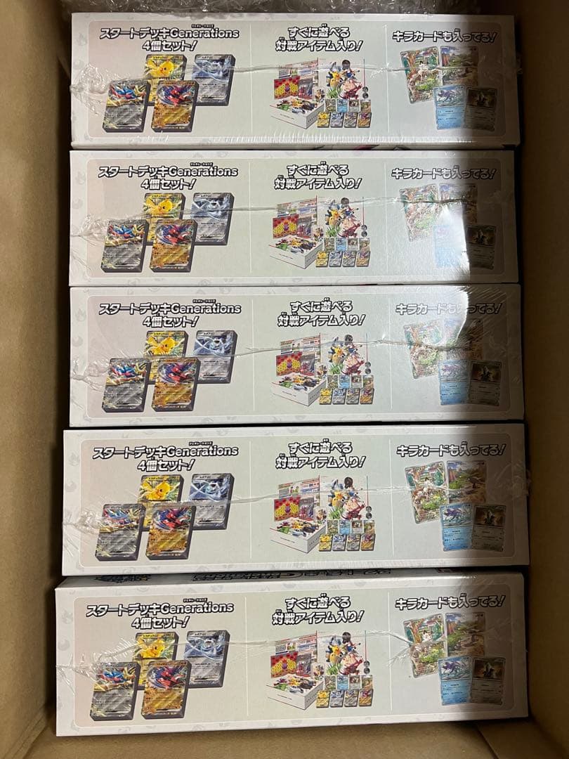 ポケモンカードゲーム スペシャルバトルセット 7セット