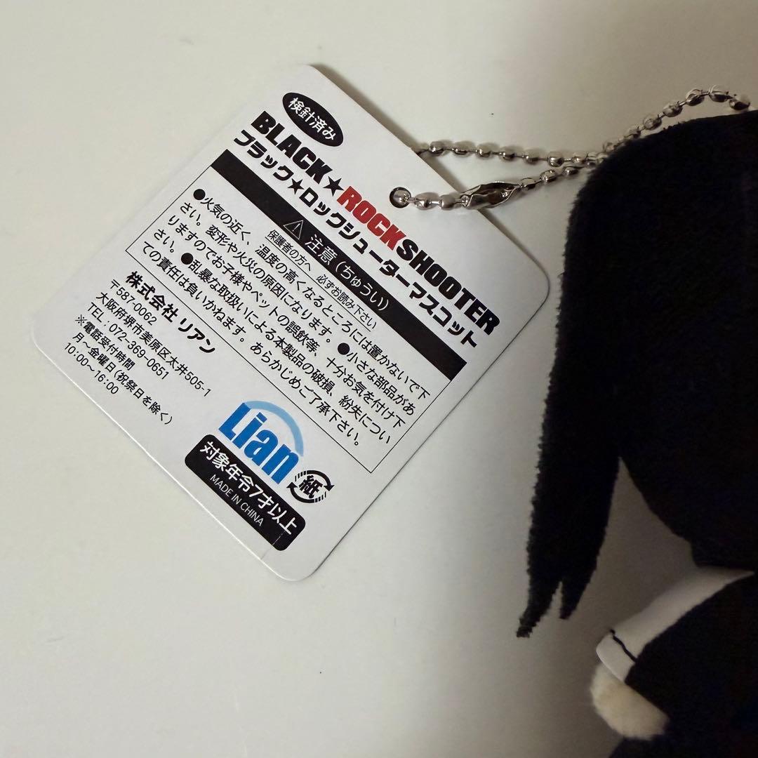 ブラックロックシューター マスコット セット - メルカリ
