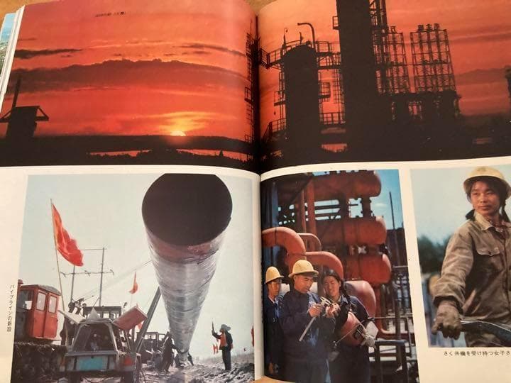 1970年の万博パンフレット＋中華人民共和国展覧会資料　昭和レトロ