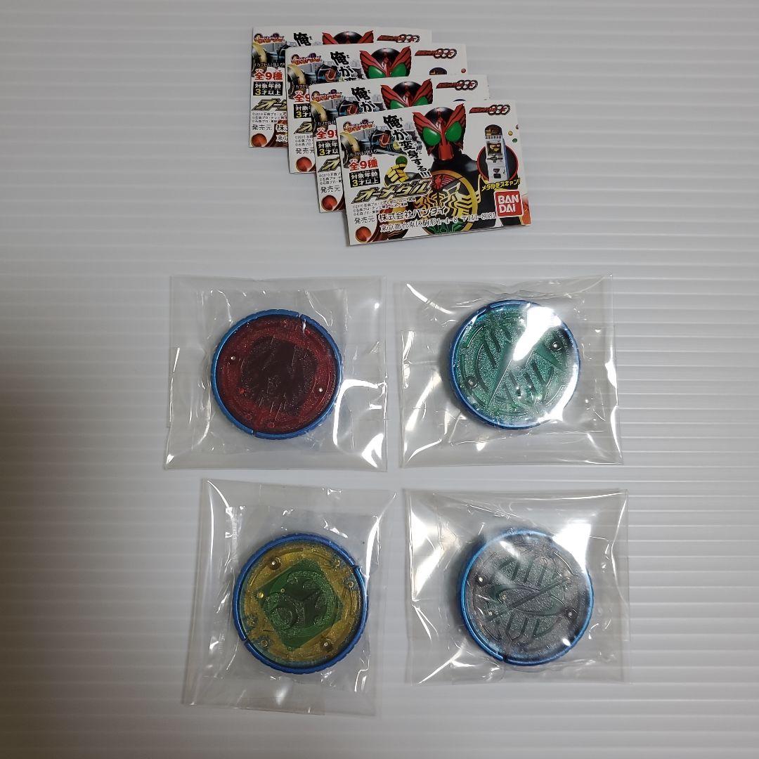 ガシャポン版　オーメダルセット　コンプあり
