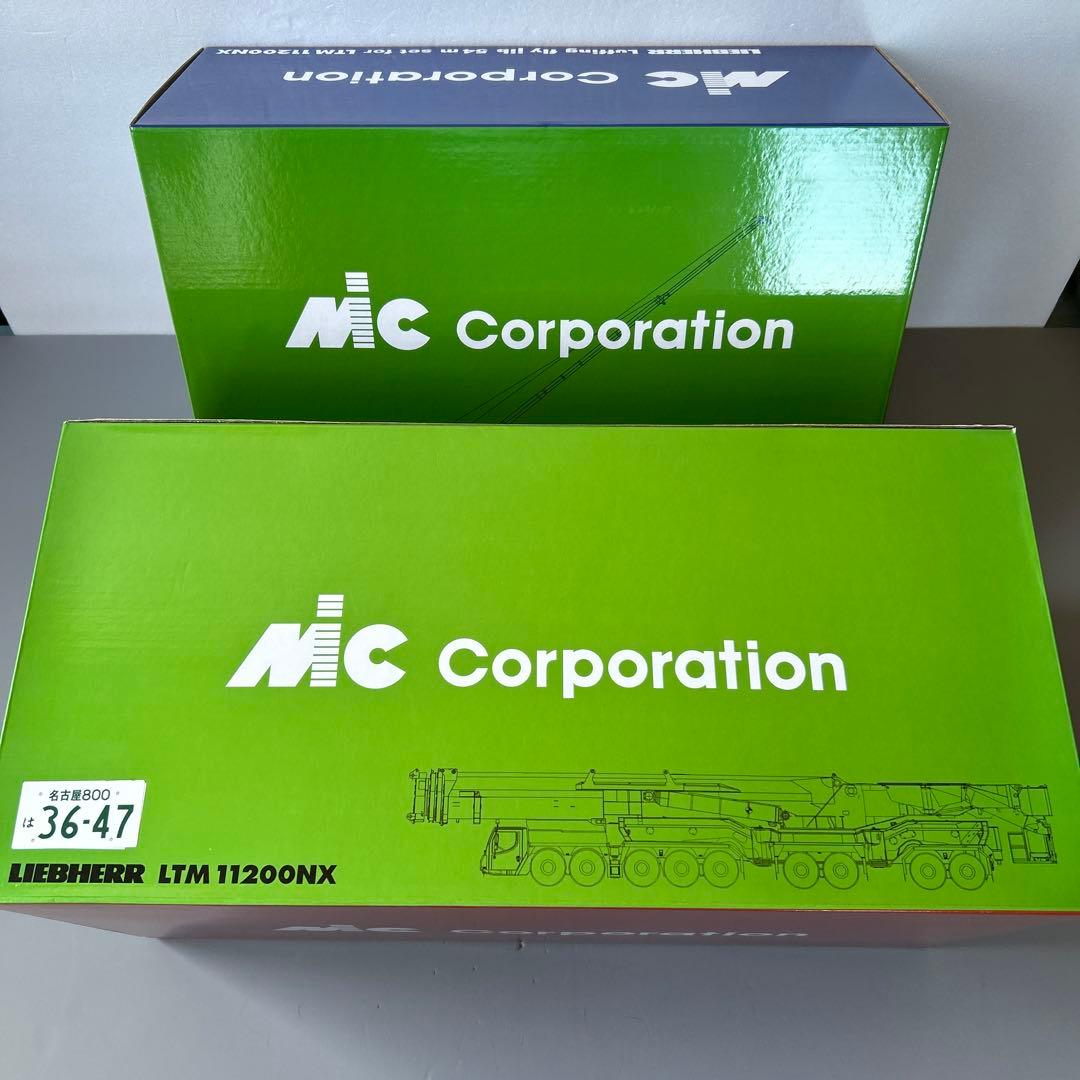 1/50LIEBHERR LTM11200NX+54m Jib MICカラー