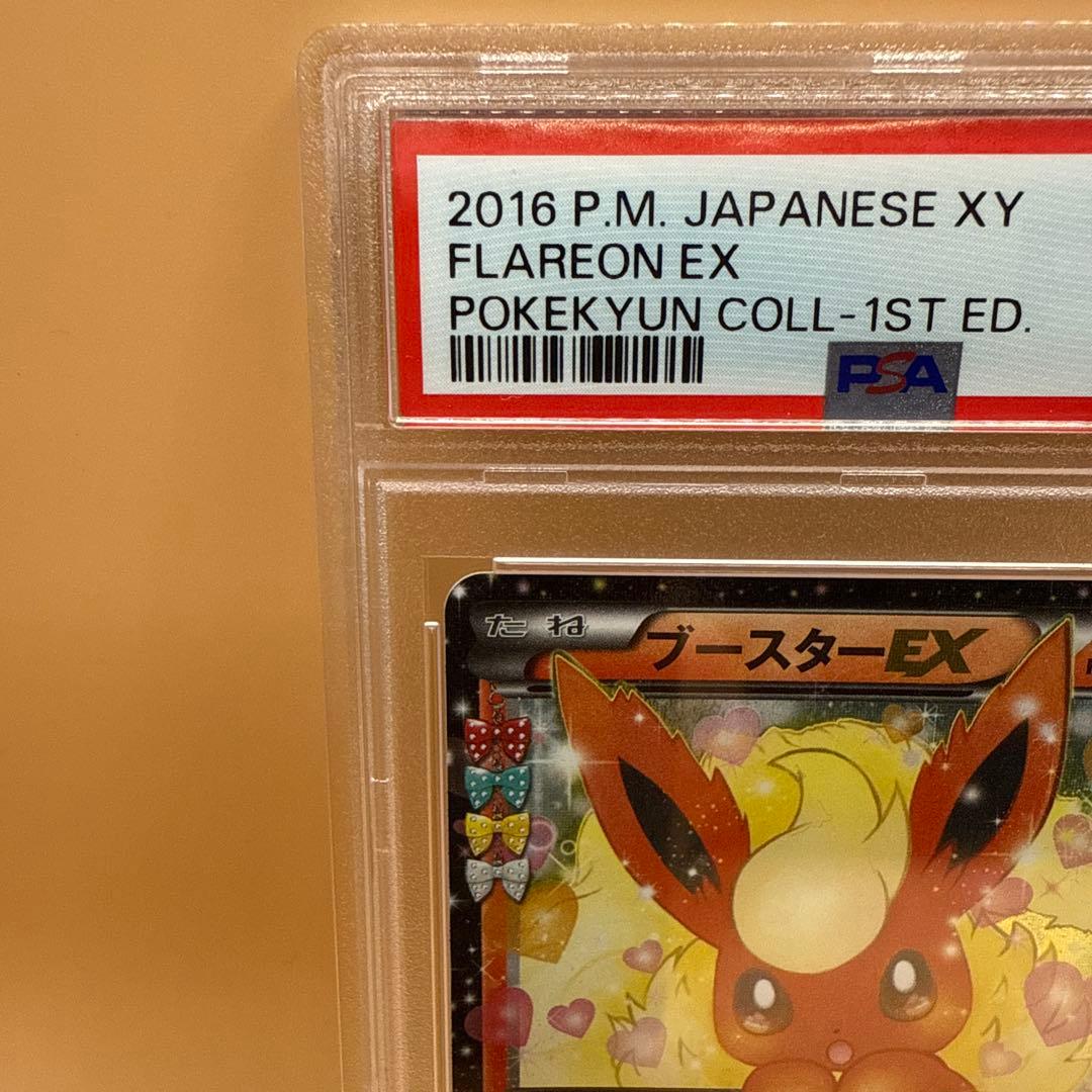 【PSA9】ブースターEX RR CP3 ポケキュンコレクション 006/032