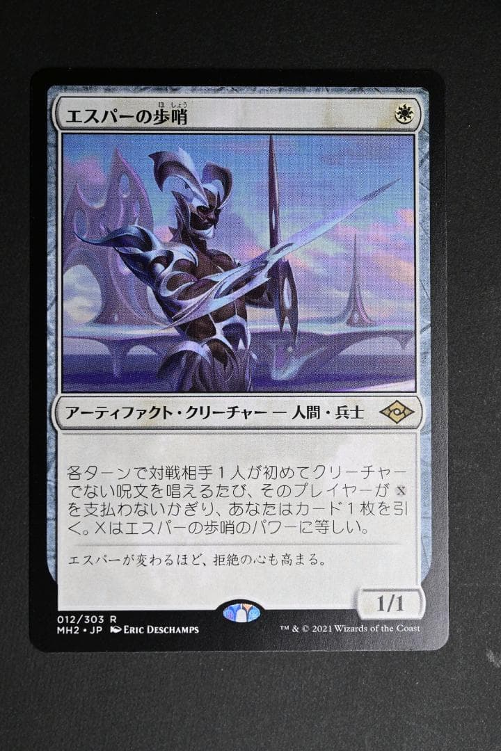 エスパーの歩哨/Esper Sentinel MH2 日本語 - メルカリ