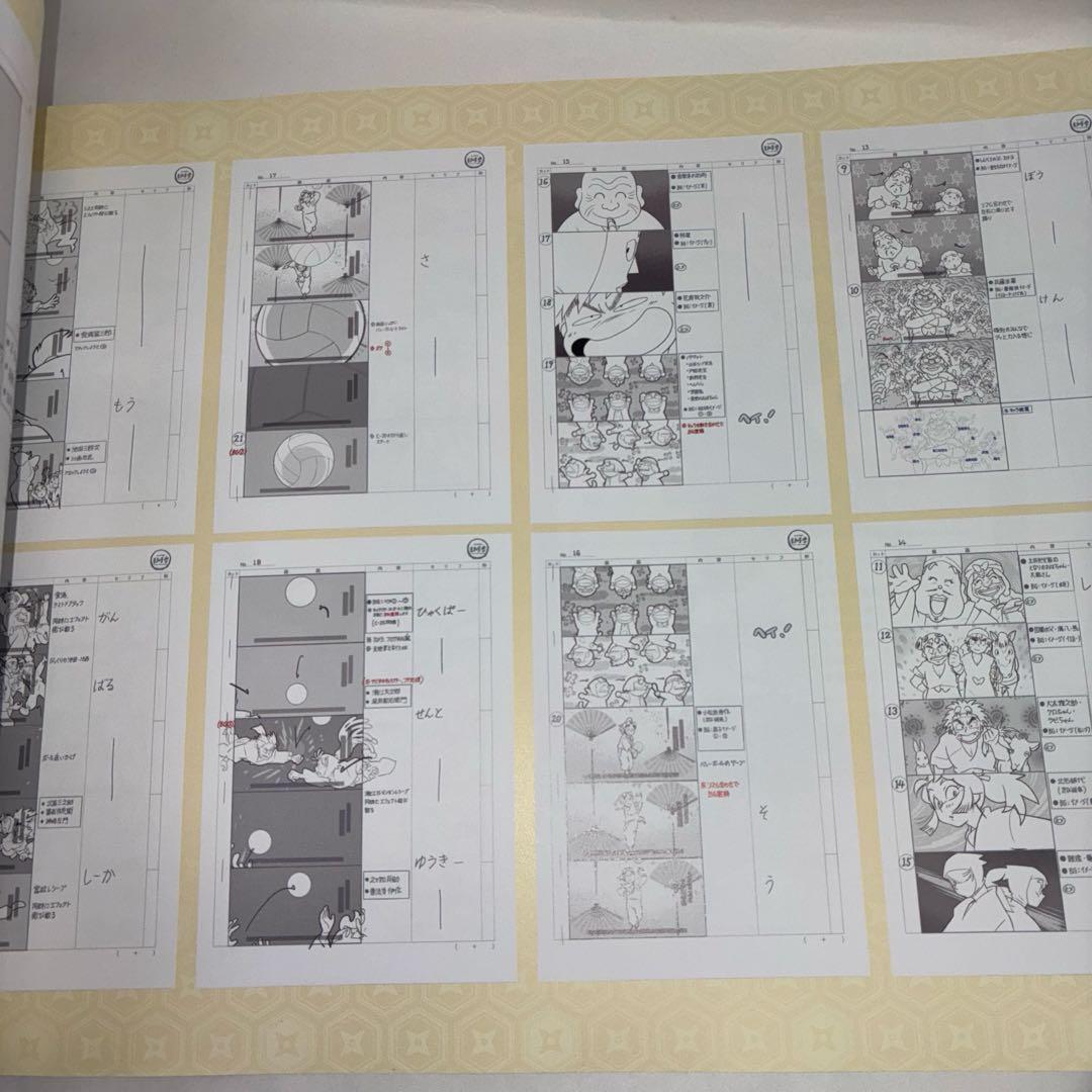 忍たま乱太郎 原画展 図録 ~アニメ放送30年ありがとうの段~