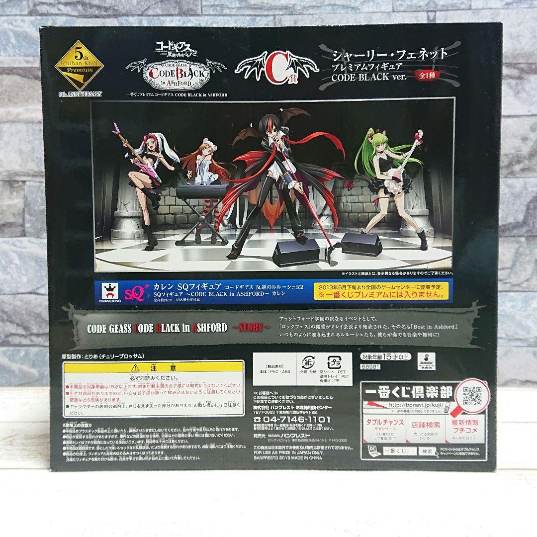 コードギアス シャーリー CODE BLACK C.C. 紅月カレン バニー - メルカリ