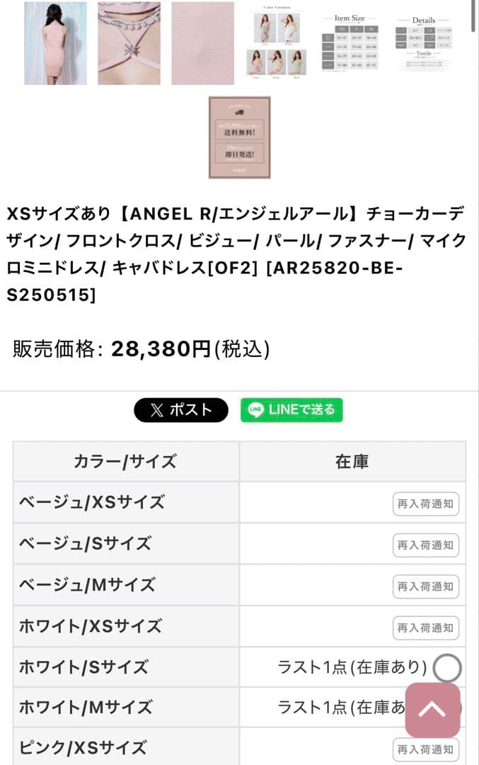 ベージュ Mサイズ ドレス