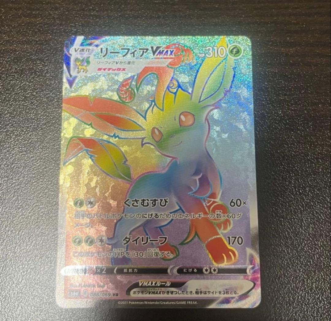 リーフィアVMAX HR S6a イーブイヒーローズ 088/069 - メルカリ