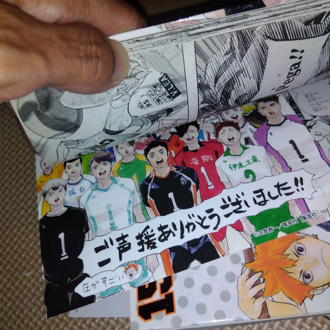 ハイキュー!! 全45巻セット＋33.5巻