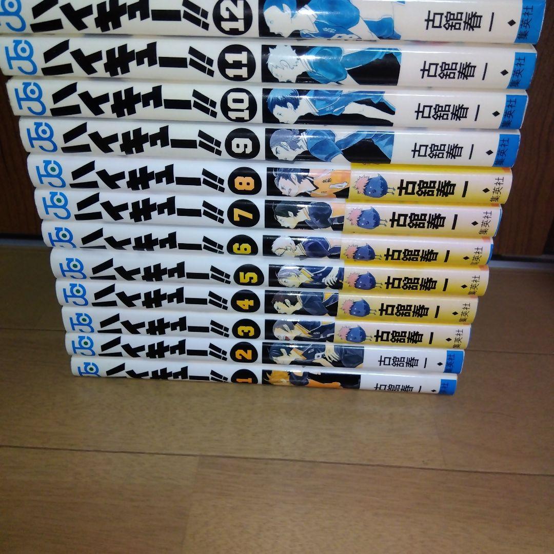 ハイキュー!! 全45巻セット＋33.5巻