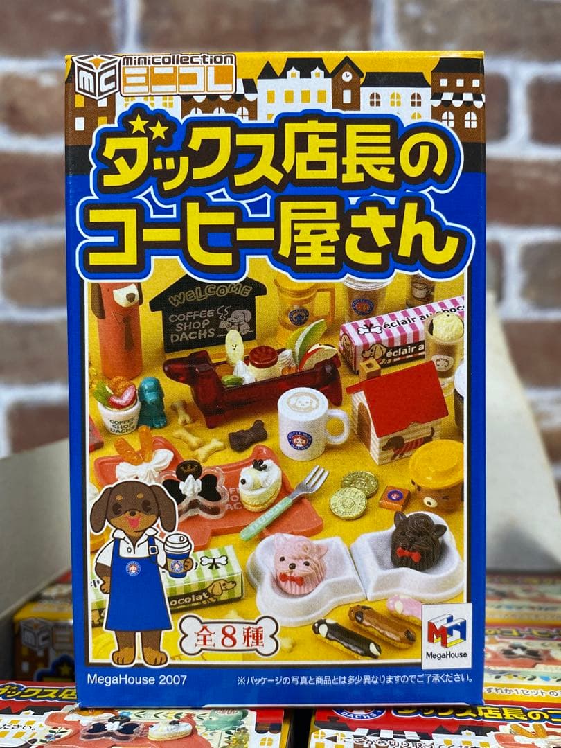 未開封 メガハウス 「ダックス店長のコーヒー屋さん」8個入り 彩色
