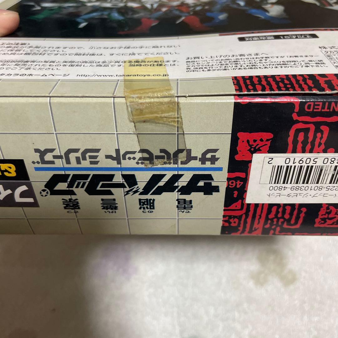 タカラ　電脳警察サイバーコップ　ジュピタービット　フィギュア