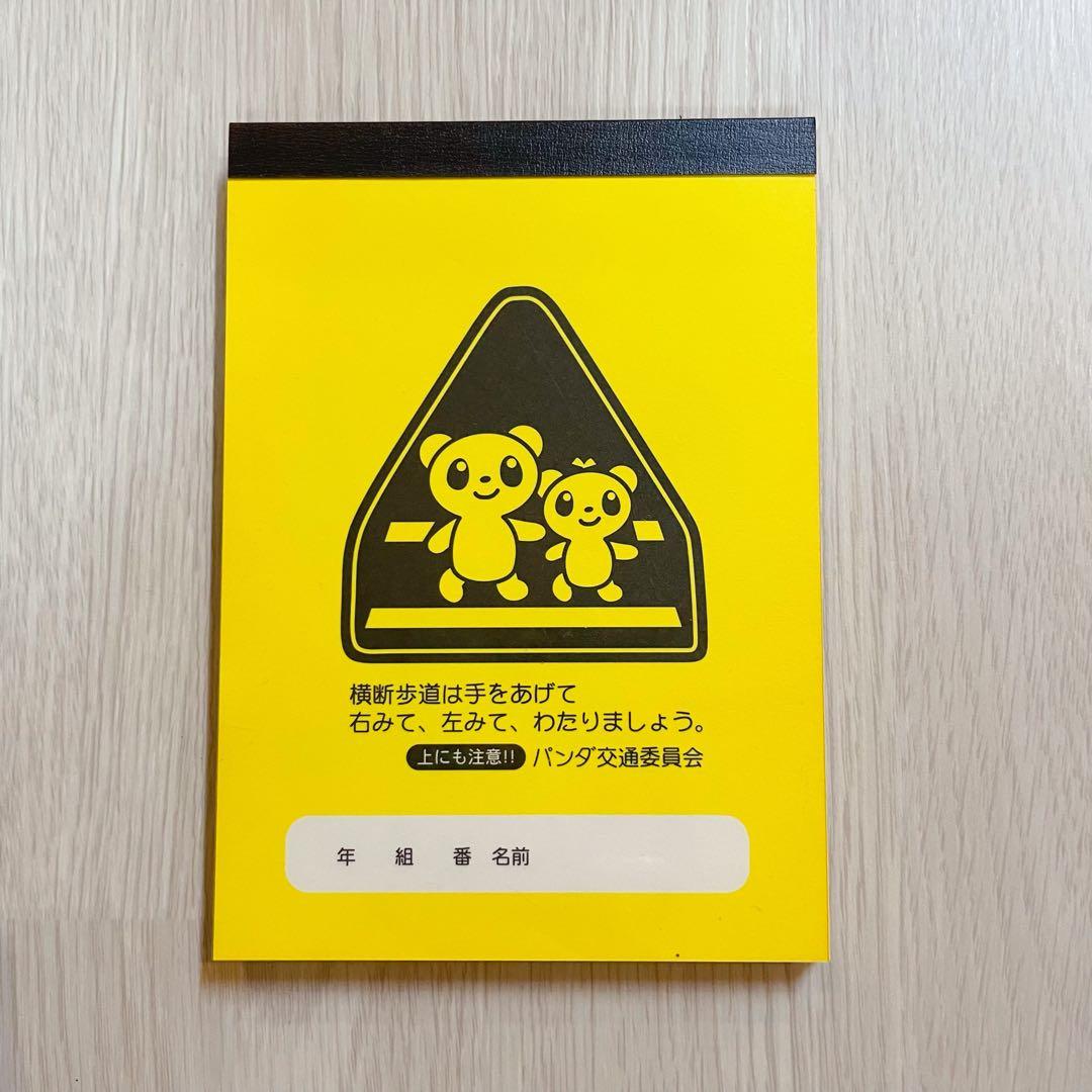 希少未使用】90s 平成レトロ パンダ メモ帳 当時物 キャラクター レア