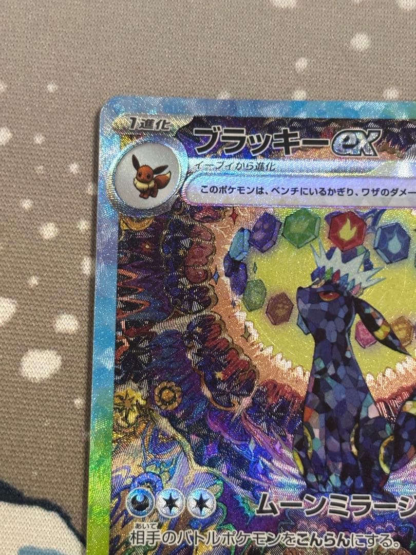 ポケモンカード ブラッキーex sar 217/187