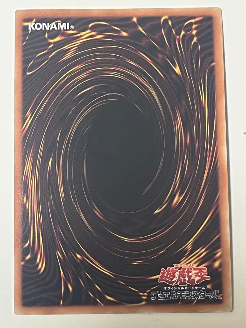 遊戯王　ドラゴンメイドチェイム　20thシークレット