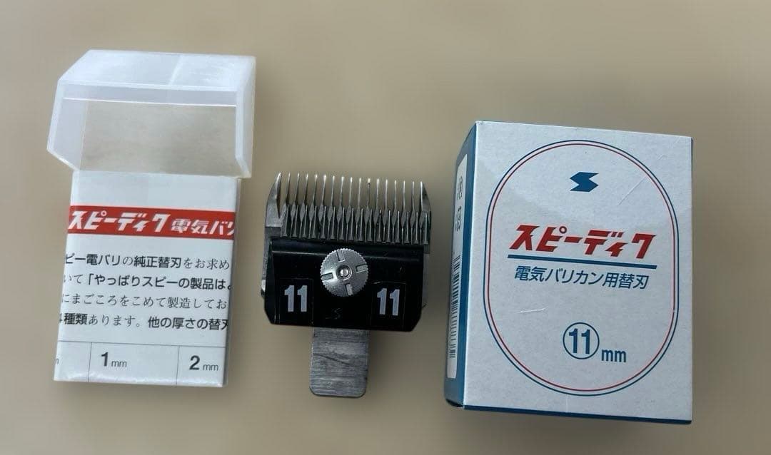 スピーディック 電動バリカン用替刃 11mm - メルカリ