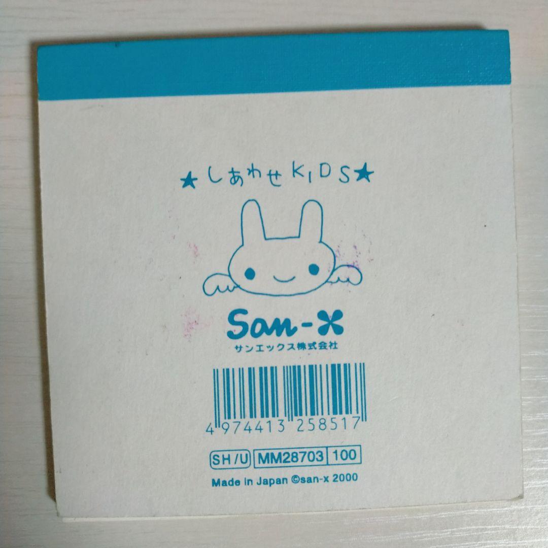 平成レトロ メモ帳 血液型占い 夢占い サンエックス - メルカリ