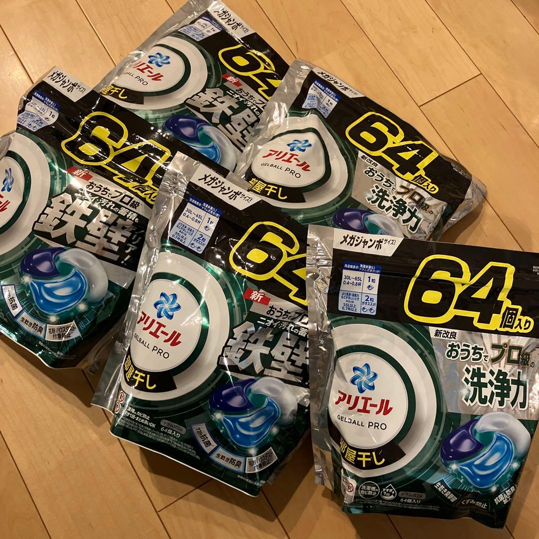 2000【新品】アリエール ジェルボール プロ おうちでプロ級の洗浄力18袋