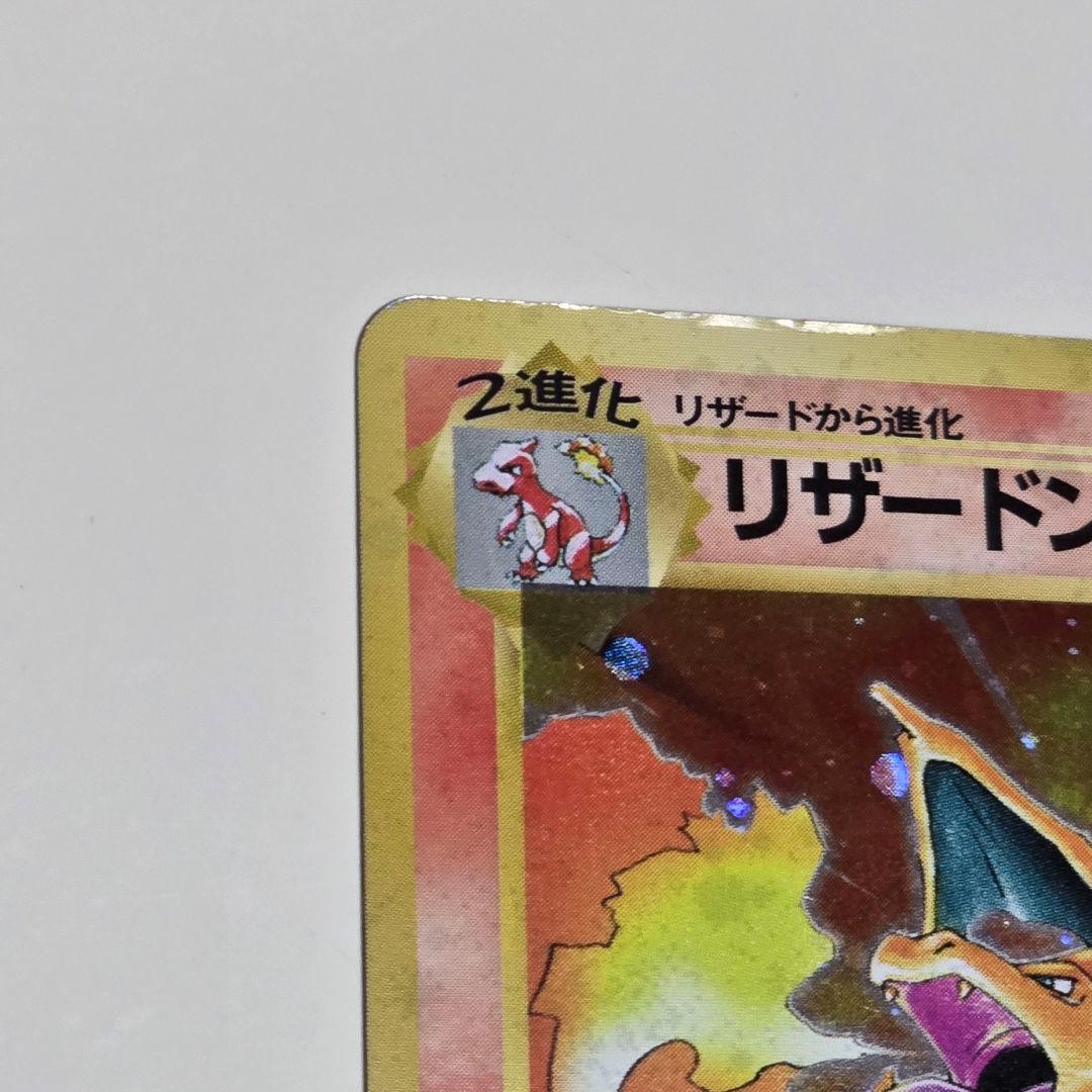 セール 星ホロ 旧裏 ポケカ かえん リザードン No.006 LV.76 星ホロ 旧