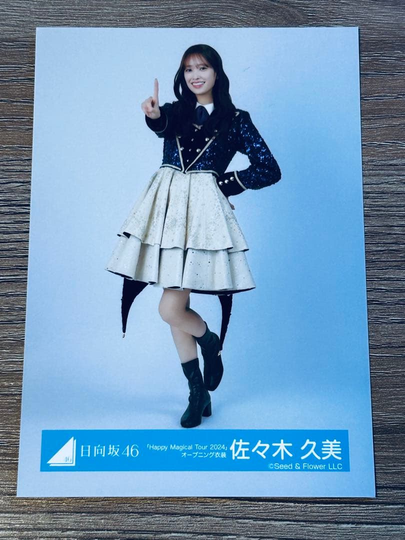 日向坂46 佐々木久美 ハピマジツアーオープニング衣装サイン入り生写真座り