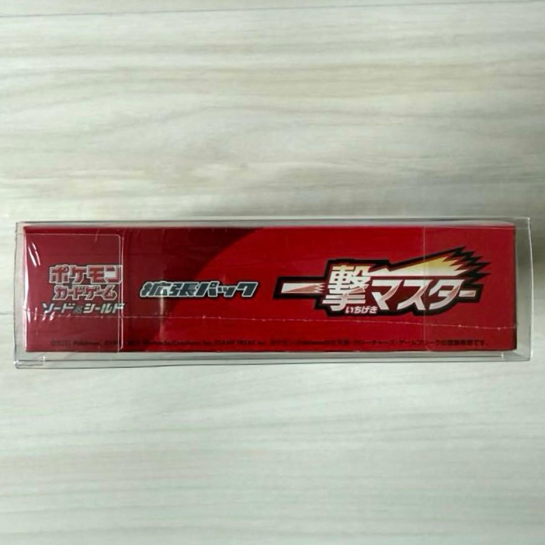 一撃マスター 1box 新品未開封 シュリンク付き