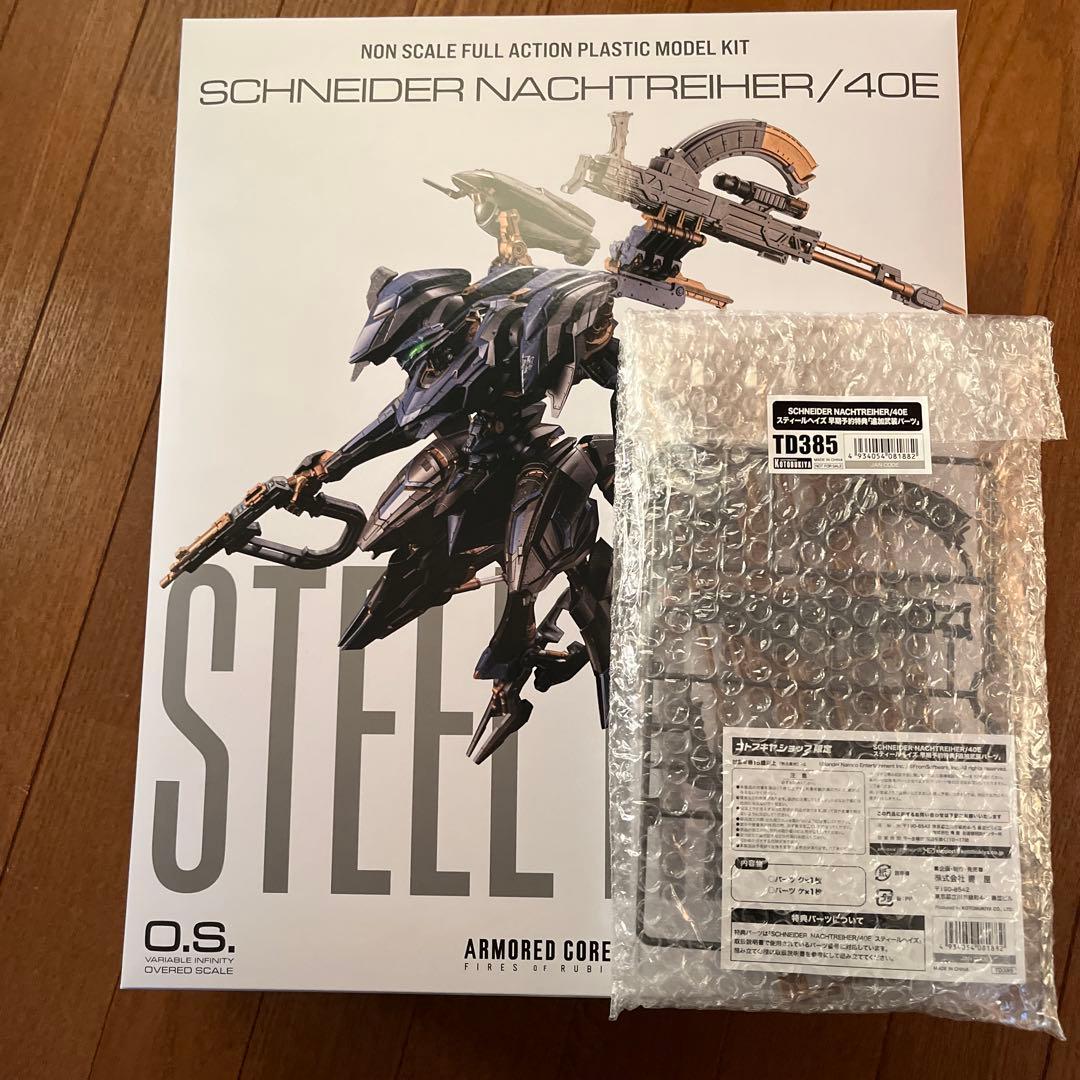 コトブキヤ アーマードコア スティールヘイズ 特典追加武器付き - メルカリ