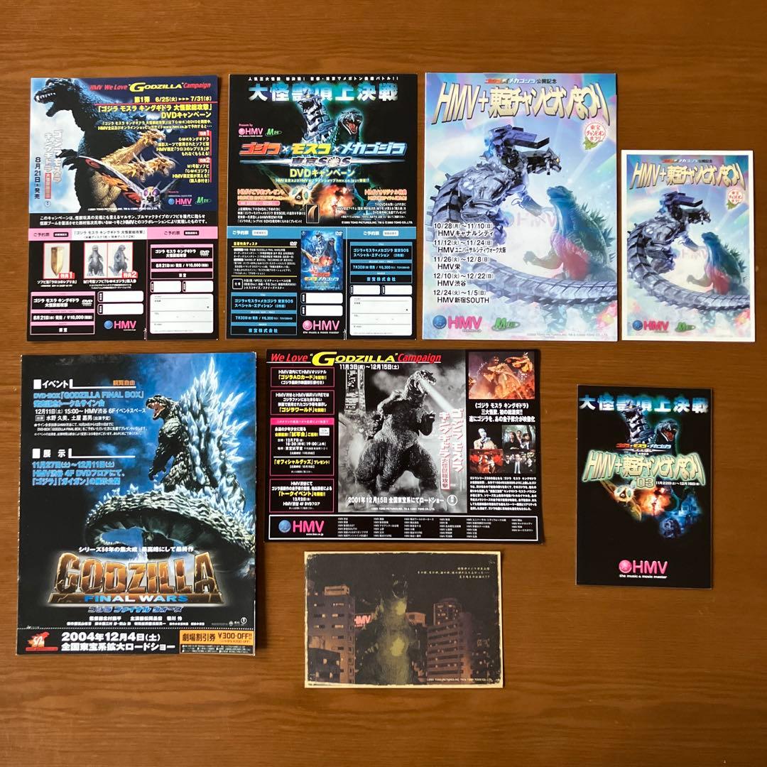 映画チラシ: ゴジラ 76種(関連チラシ含む)＋割引券、鑑賞券半券7種セット