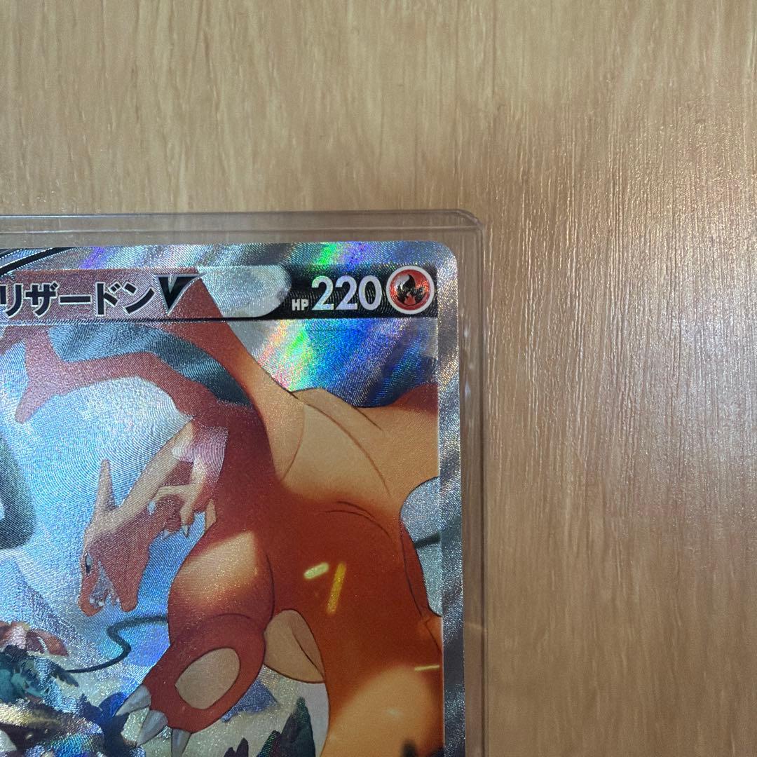 ポケモンカードゲーム リザードン V SR