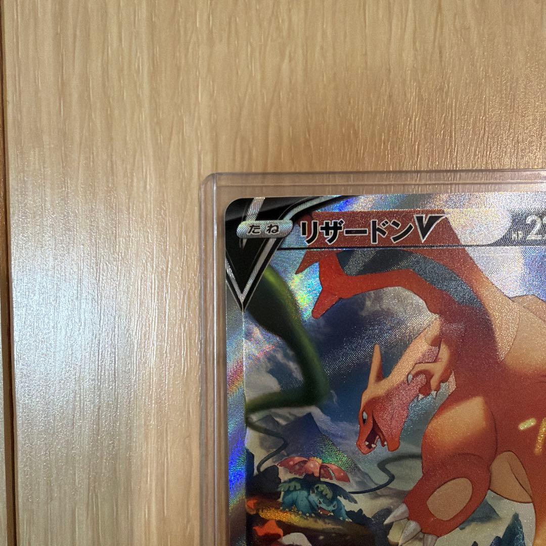 ポケモンカードゲーム リザードン V SR