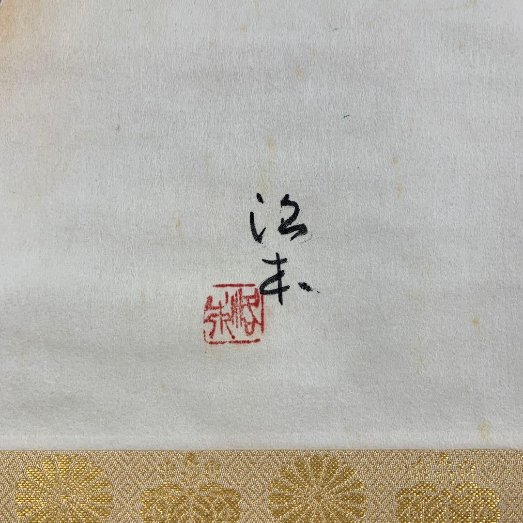 掛け軸 表千家 堀内宗心(兼中斉) 貝雛画賛「桃花千年春」共箱 縁起物 ひな祭り