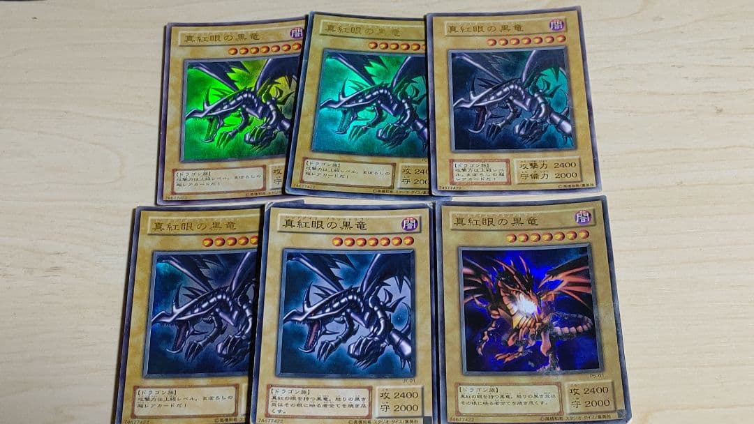 遊戯王 引退 まとめ売り 青眼の白龍 真紅眼の黒竜 初期 バニラ 遊戯王