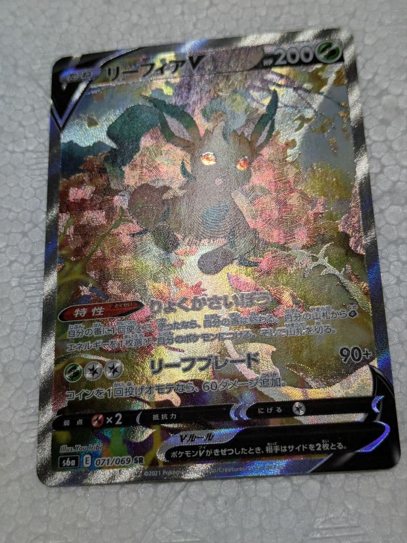「未使用品」リーフィアV SR S6a イーブイヒーローズ 071/069