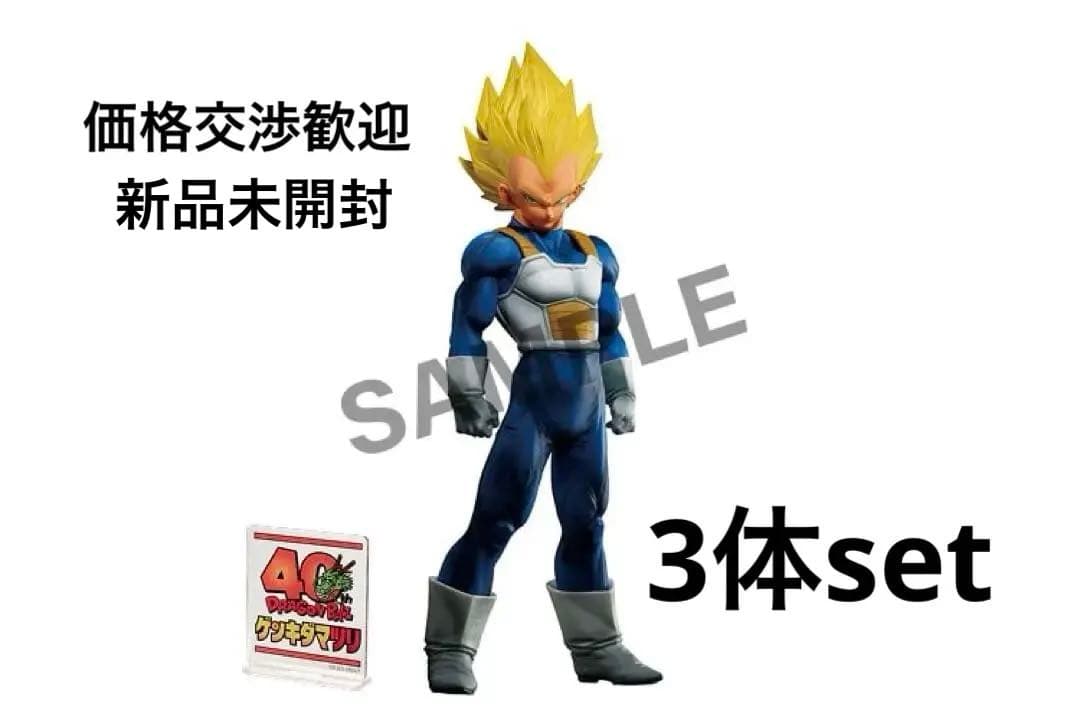 ドラゴンボール ゲンキダマツリ smsp 3種セット 孫悟空 ベジータ